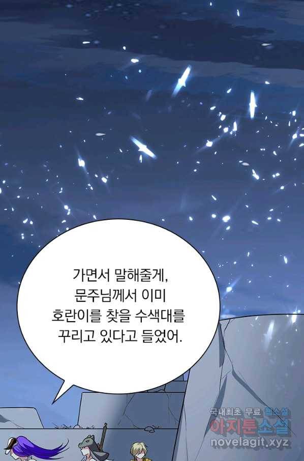 만계선왕 114화 3