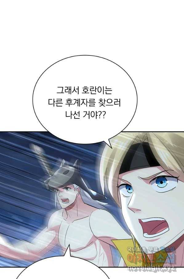 만계선왕 114화 6