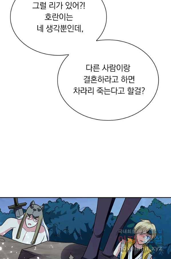 만계선왕 114화 7