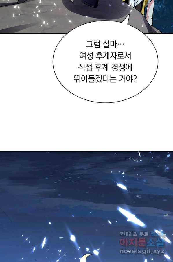 만계선왕 114화 8