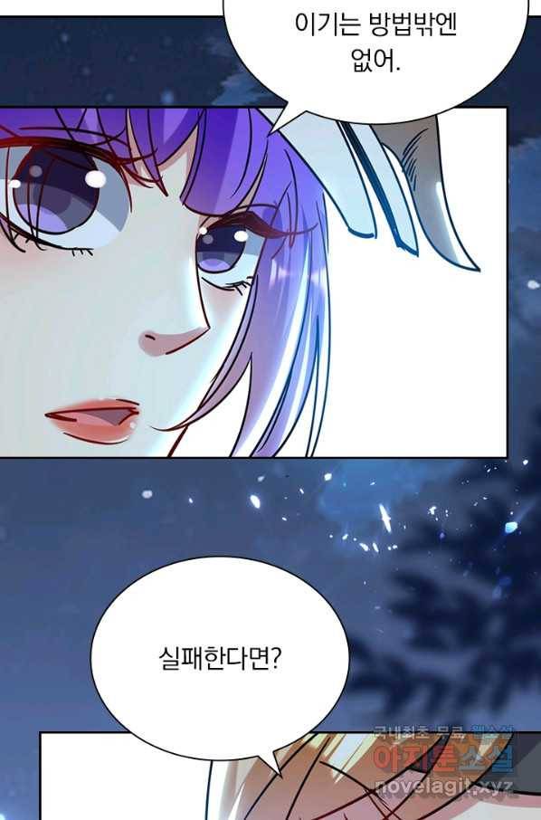 만계선왕 114화 12