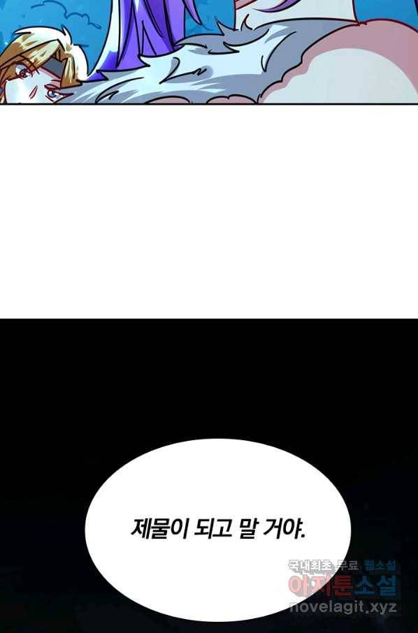만계선왕 114화 14