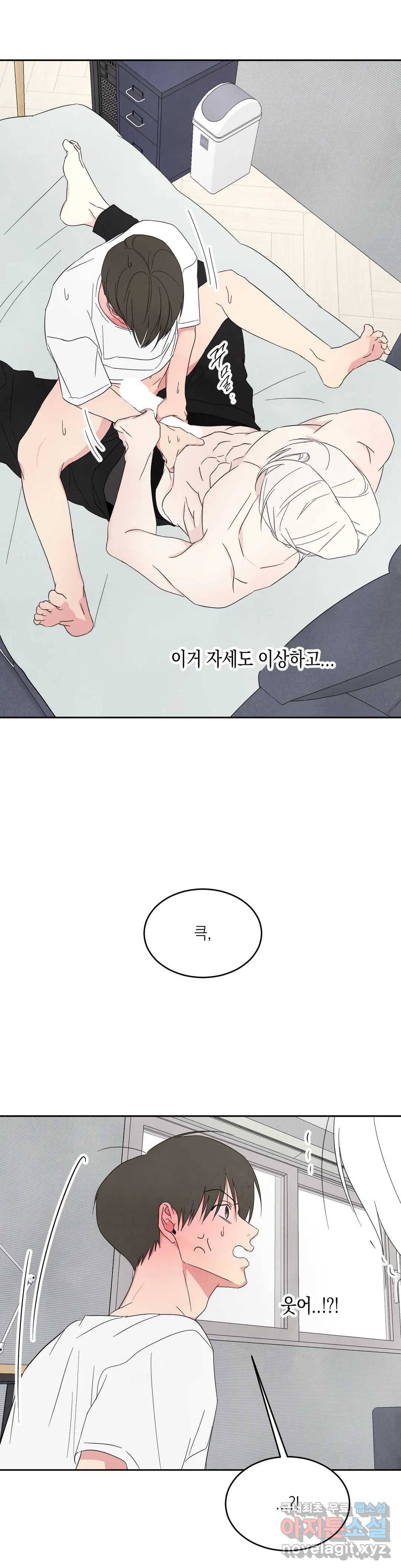그놈은 공이었다 64화 10