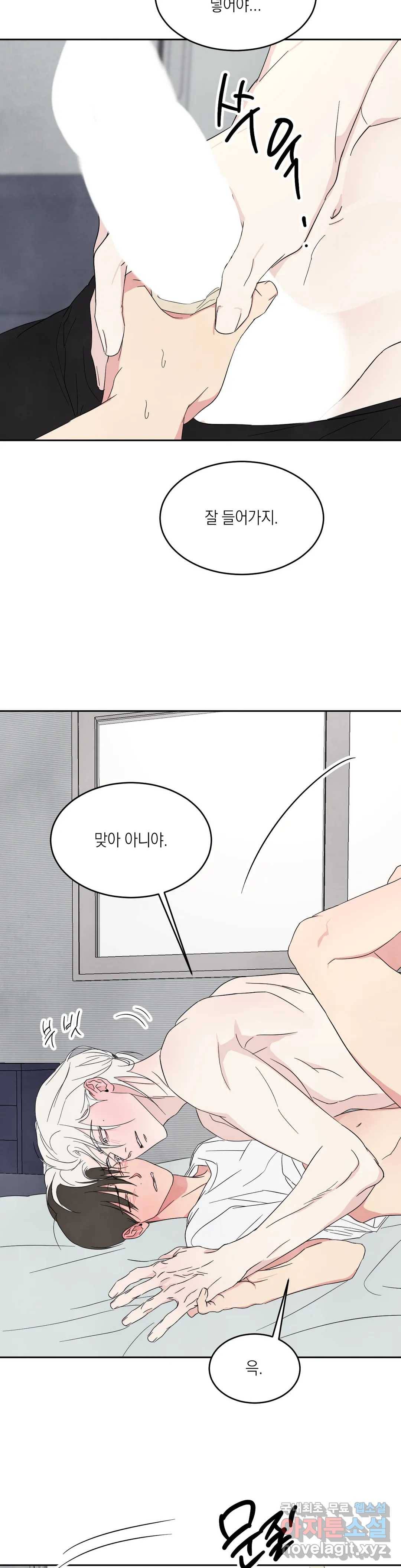 그놈은 공이었다 64화 12