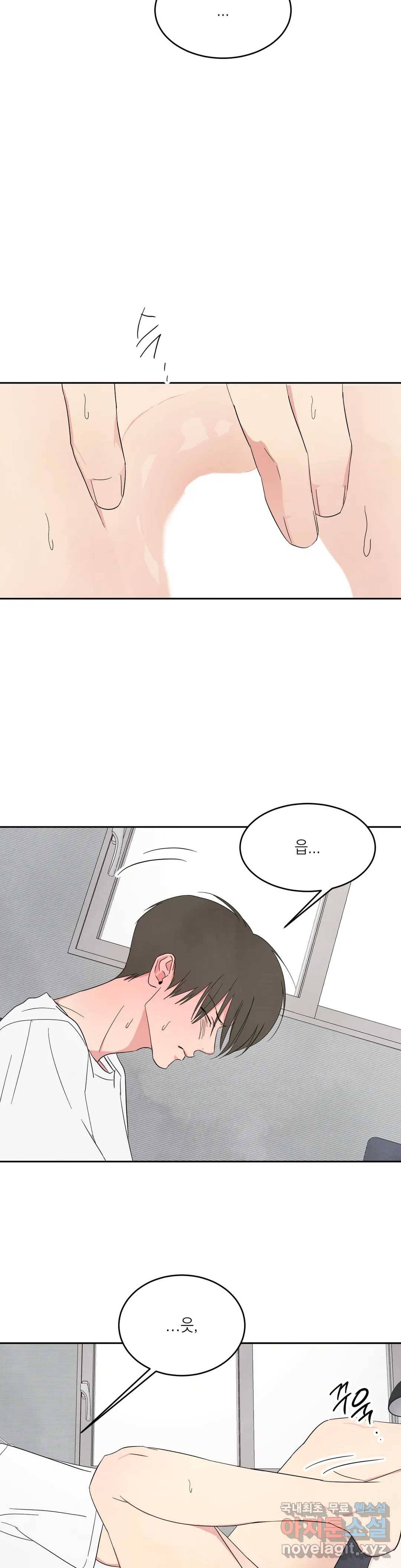 그놈은 공이었다 64화 16