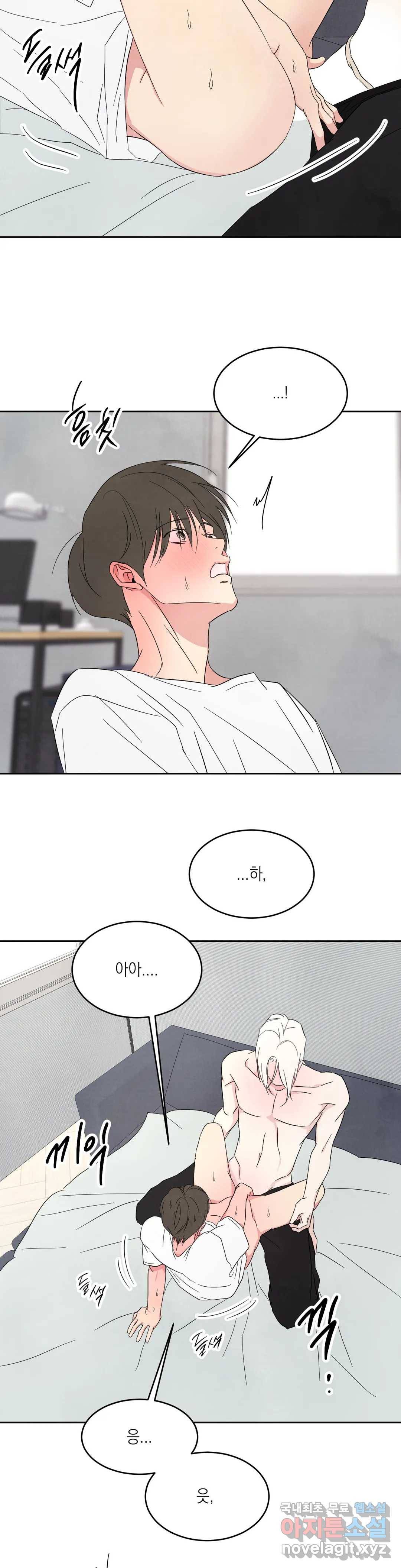 그놈은 공이었다 64화 17