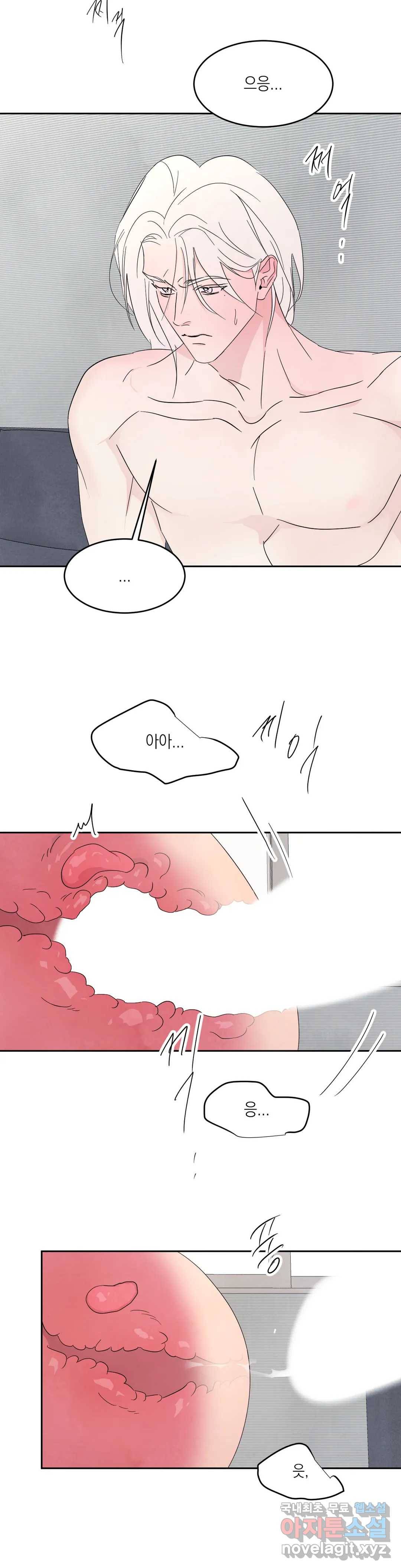 그놈은 공이었다 64화 18
