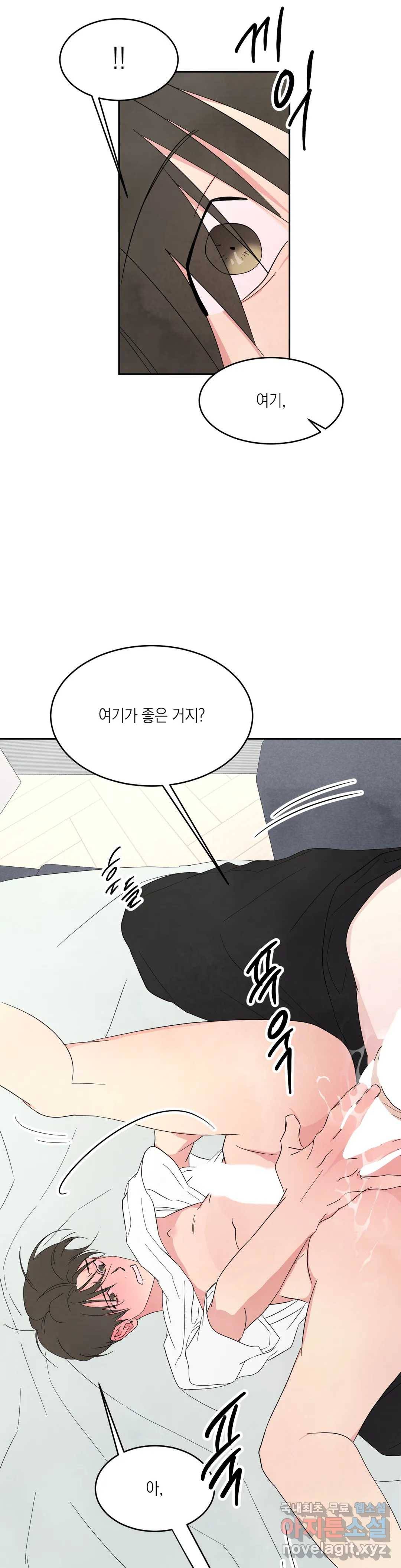 그놈은 공이었다 64화 21