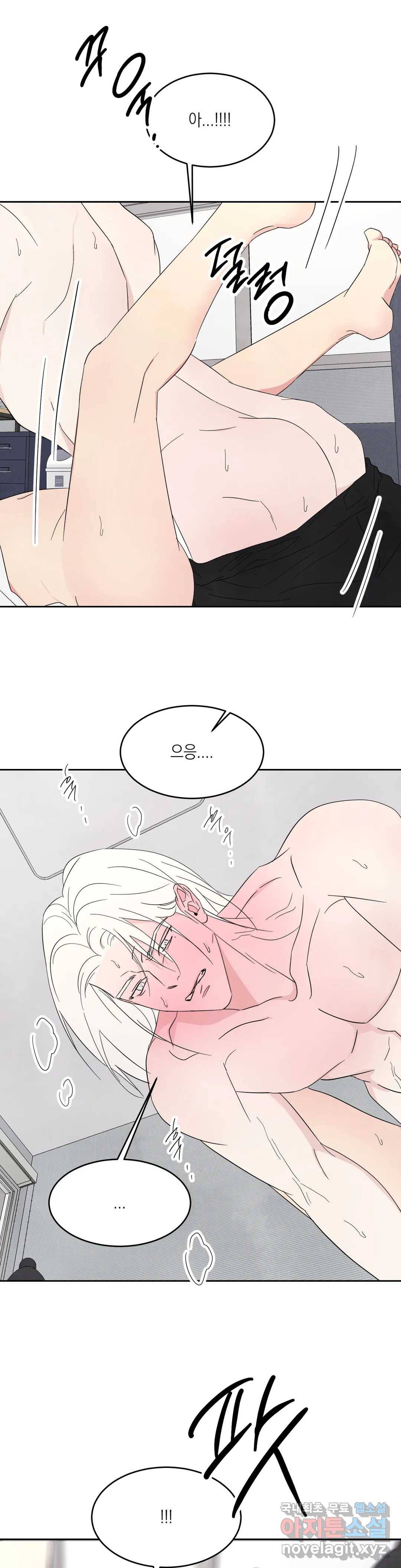 그놈은 공이었다 64화 24