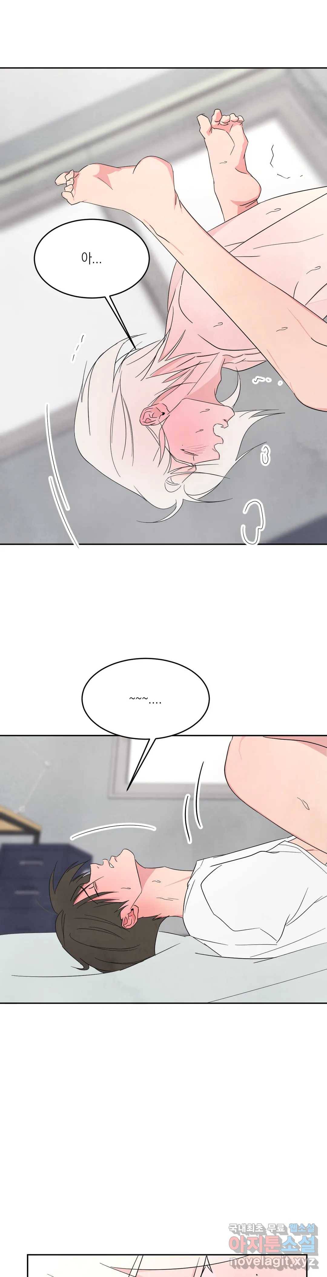 그놈은 공이었다 64화 27