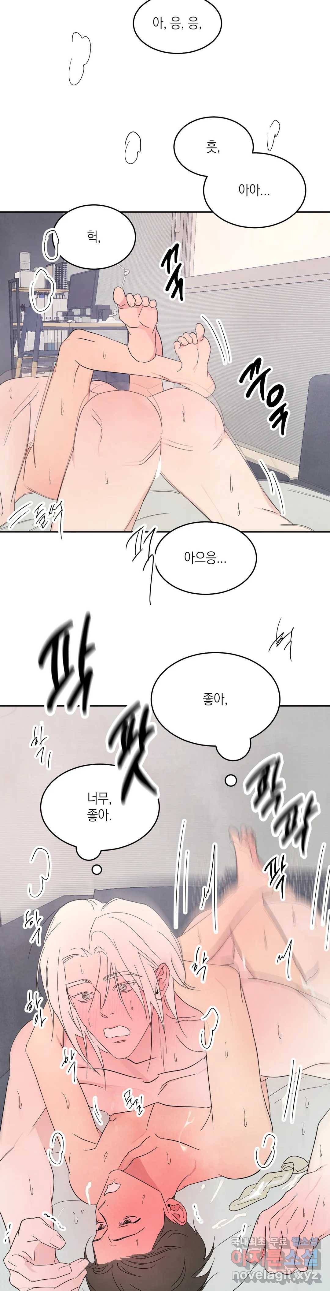그놈은 공이었다 64화 30