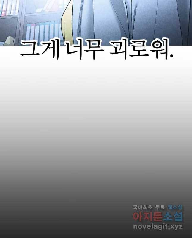 그 아해 60화 일기(2) 15