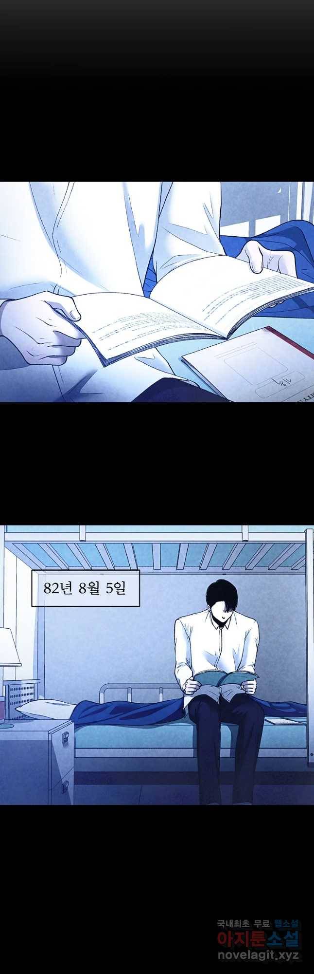 그 아해 60화 일기(2) 16