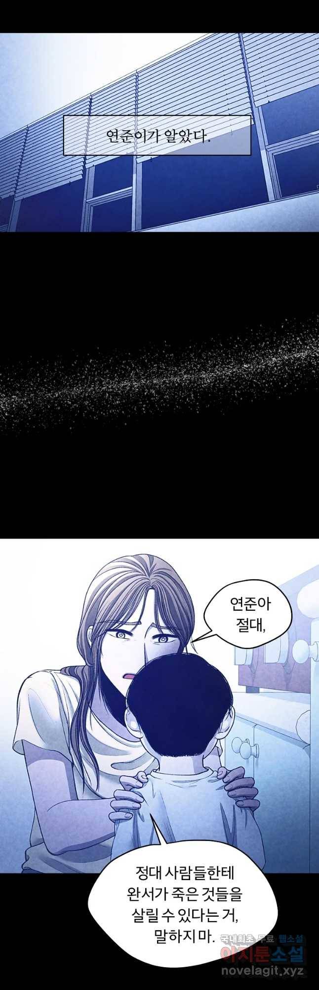그 아해 60화 일기(2) 17