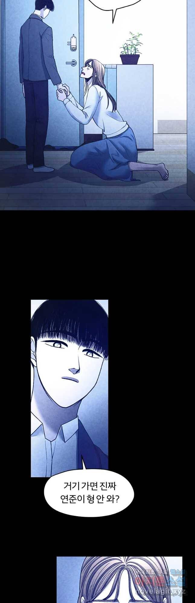 그 아해 60화 일기(2) 27