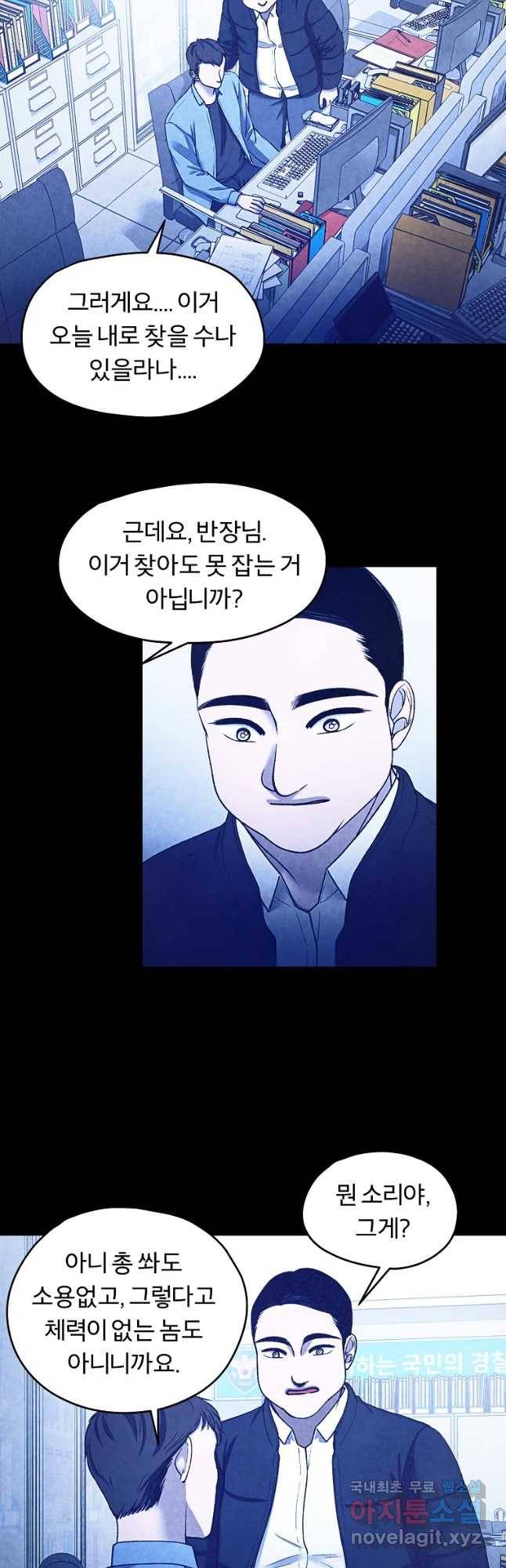그 아해 60화 일기(2) 36
