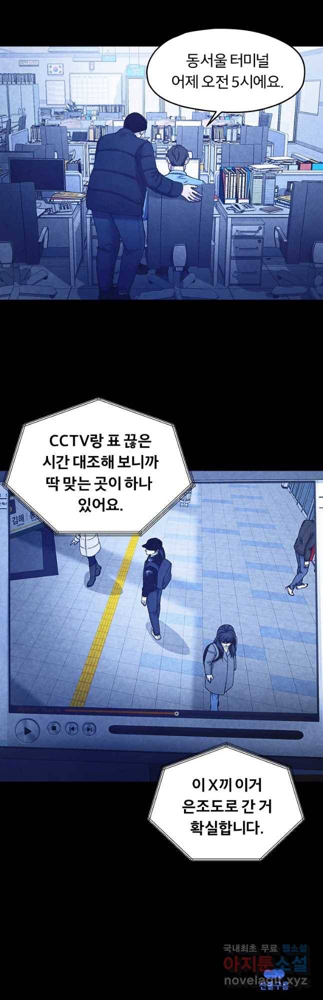 그 아해 60화 일기(2) 39