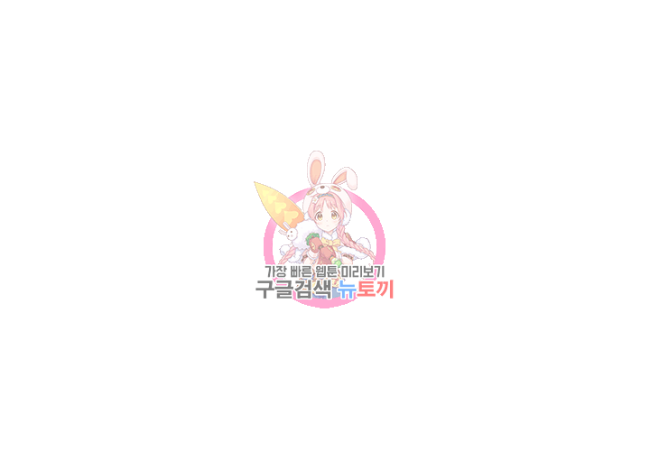 육식주의 헌터 49화 1