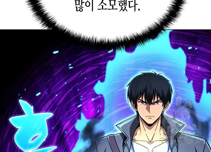 육식주의 헌터 49화 5