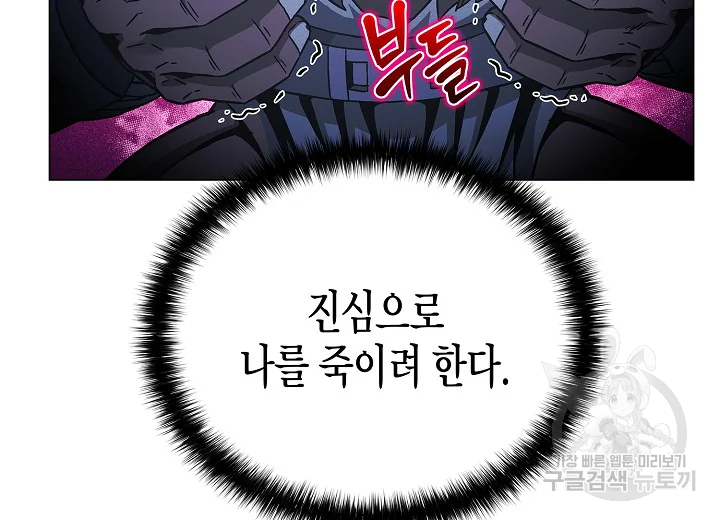 육식주의 헌터 49화 10