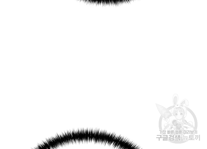 육식주의 헌터 49화 11