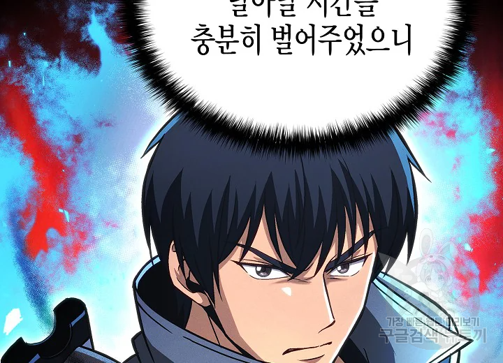 육식주의 헌터 49화 13