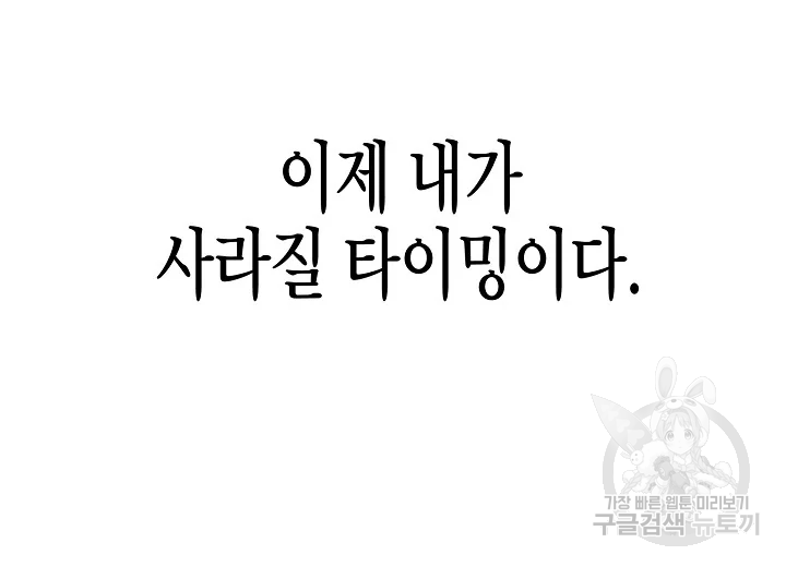 육식주의 헌터 49화 15