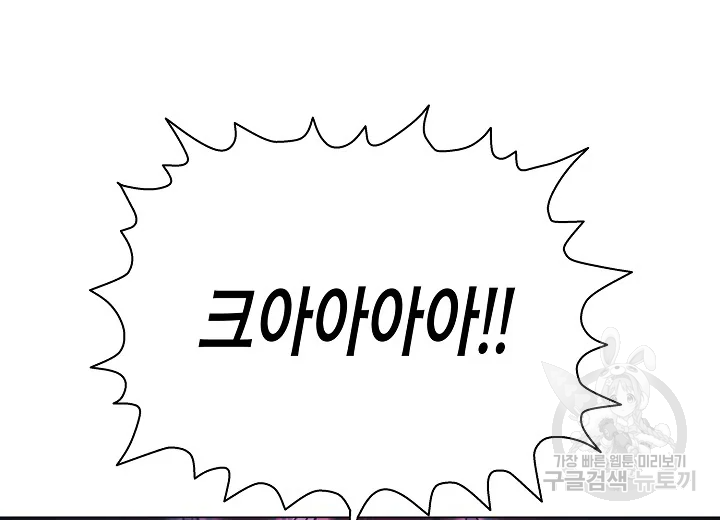 육식주의 헌터 49화 16