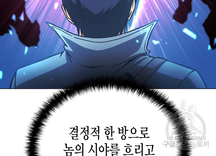 육식주의 헌터 49화 19
