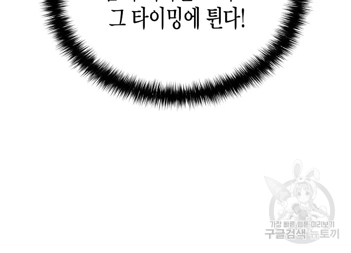 육식주의 헌터 49화 20