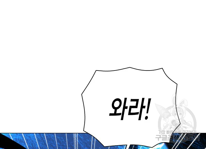 육식주의 헌터 49화 21