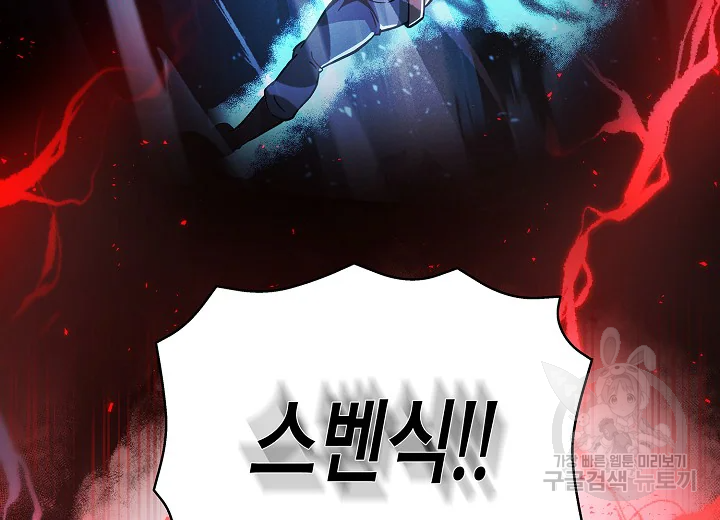 육식주의 헌터 49화 30