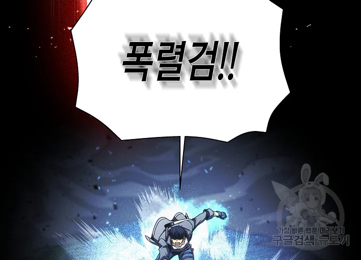 육식주의 헌터 49화 34