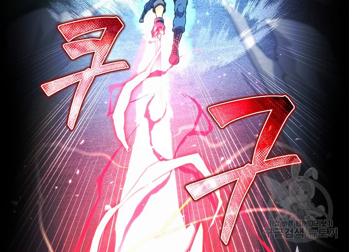 육식주의 헌터 49화 35