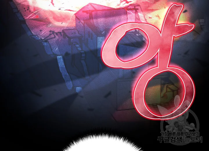 육식주의 헌터 49화 41
