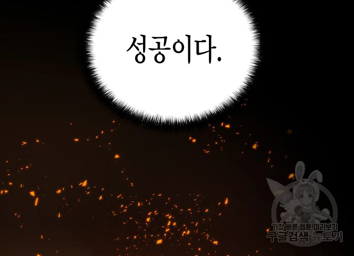 육식주의 헌터 49화 42