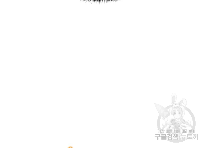 육식주의 헌터 49화 46