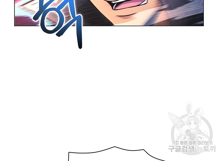 육식주의 헌터 49화 51
