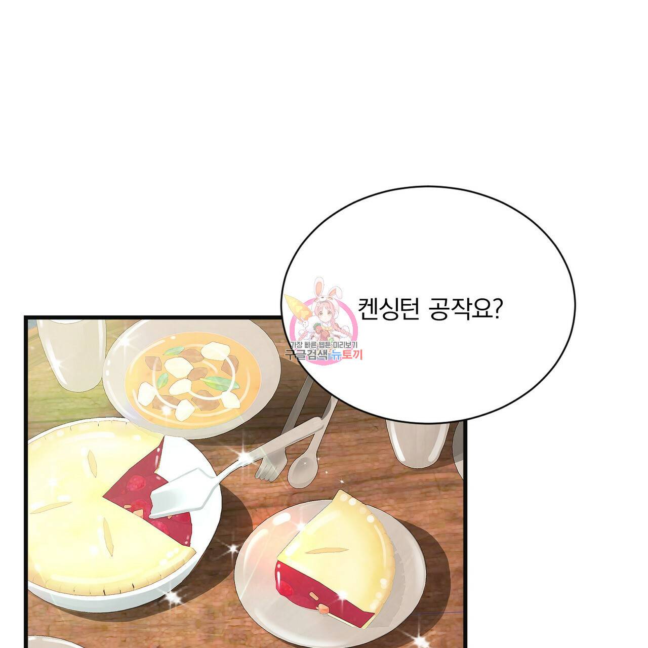잠 못 드는 시녀의 밤 24화 1