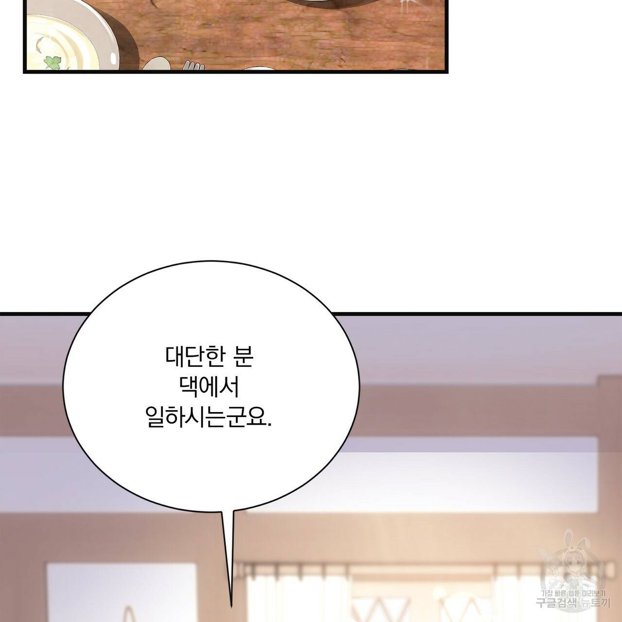 잠 못 드는 시녀의 밤 24화 2