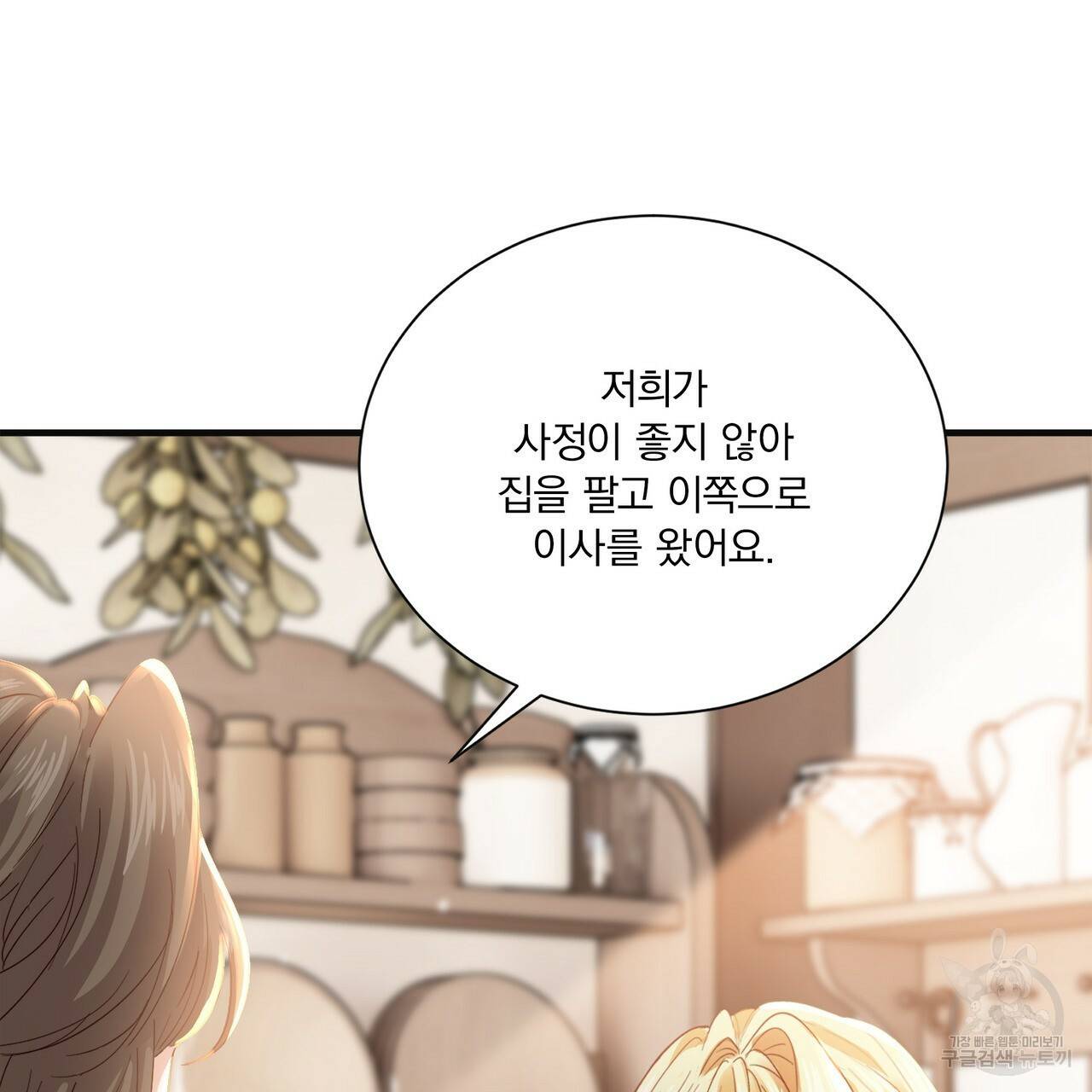 잠 못 드는 시녀의 밤 24화 5
