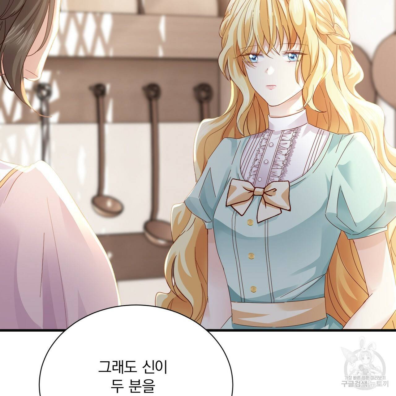 잠 못 드는 시녀의 밤 24화 6
