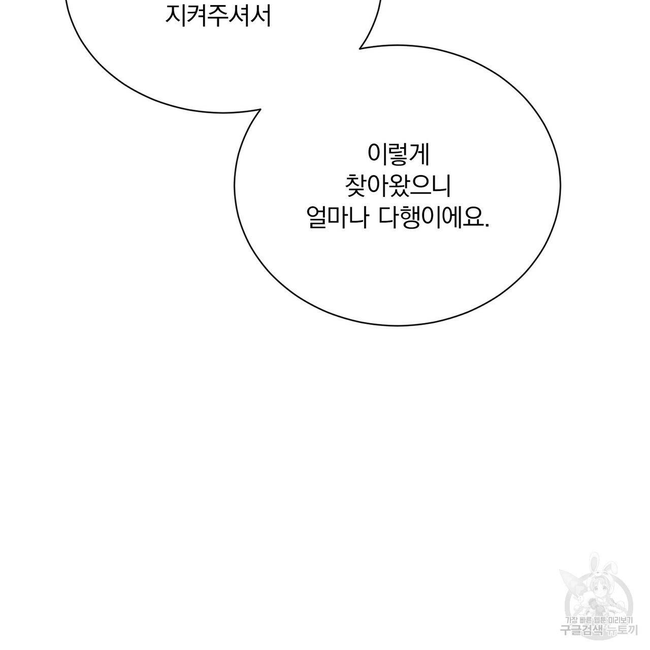 잠 못 드는 시녀의 밤 24화 7