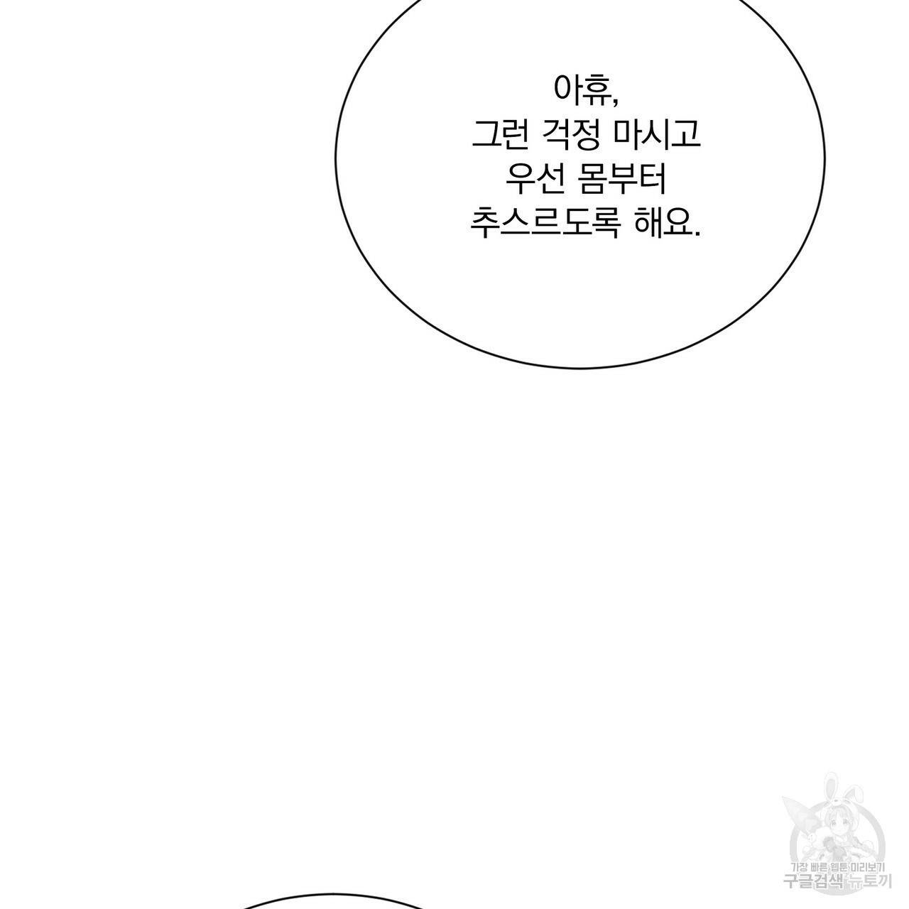 잠 못 드는 시녀의 밤 24화 13