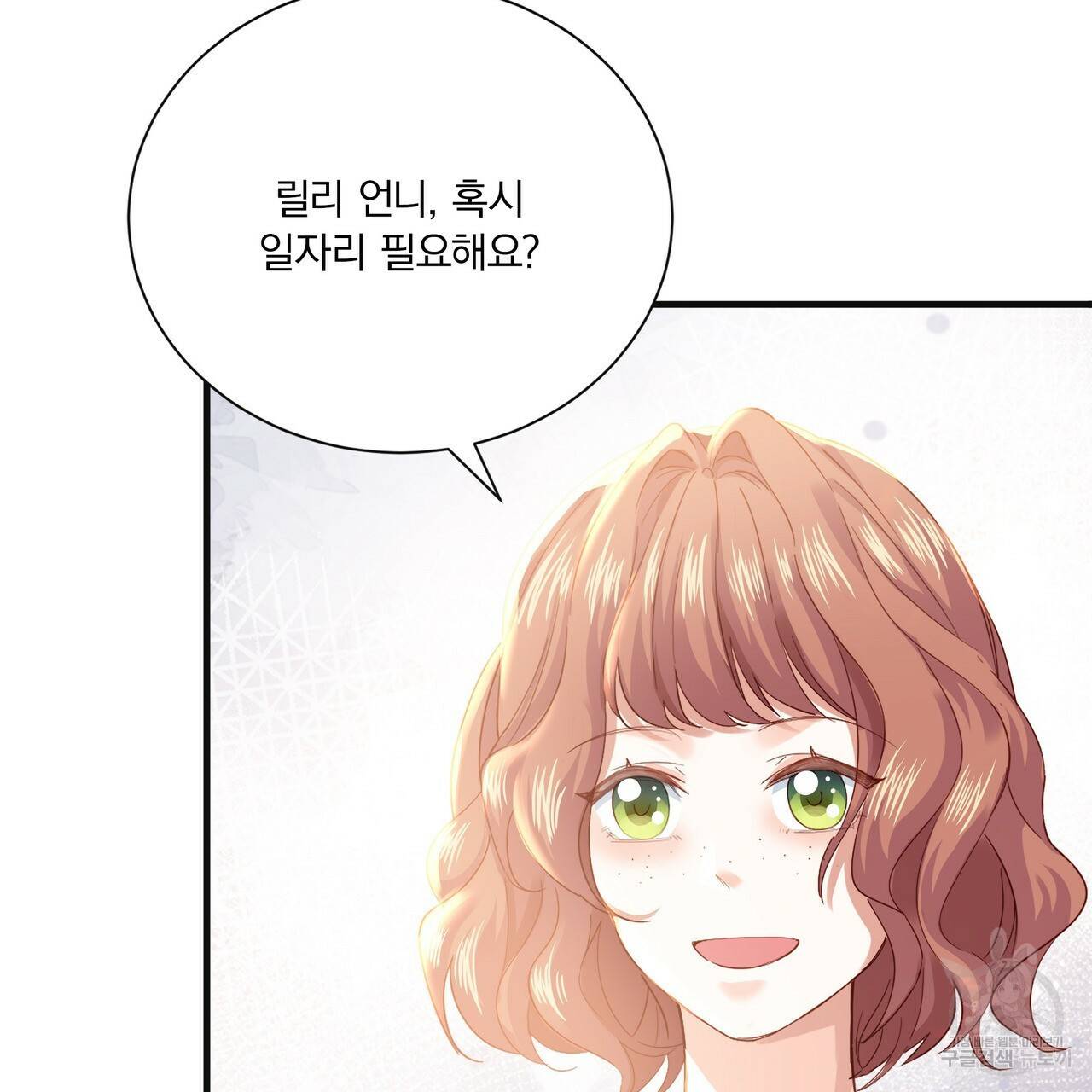 잠 못 드는 시녀의 밤 24화 14