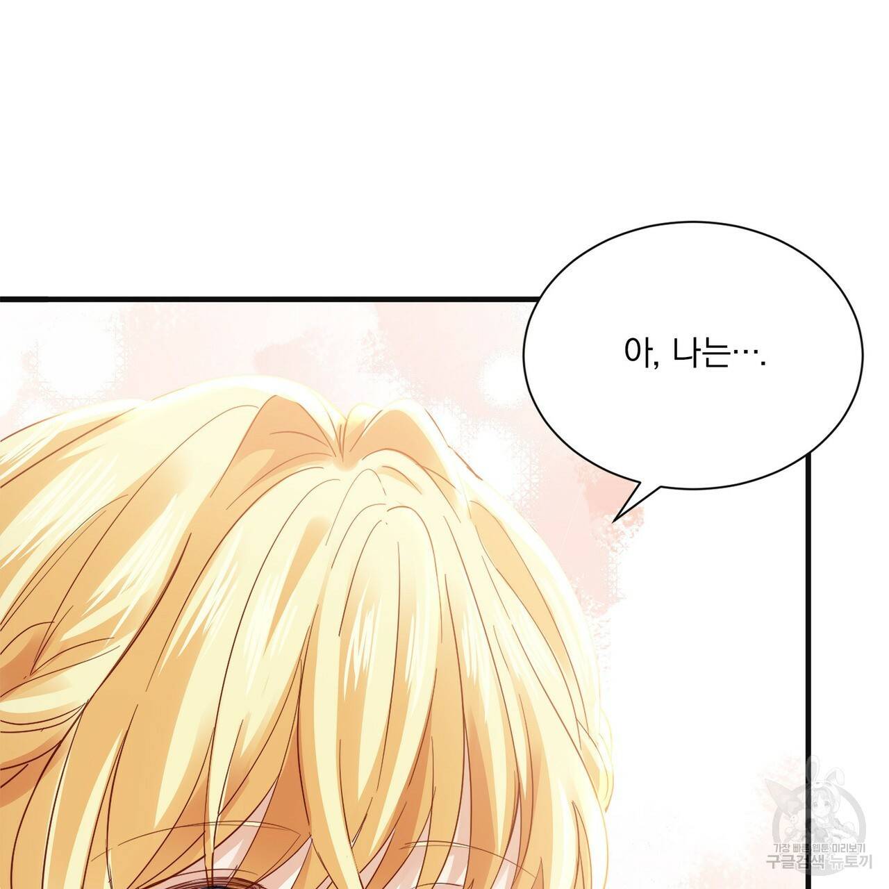 잠 못 드는 시녀의 밤 24화 16