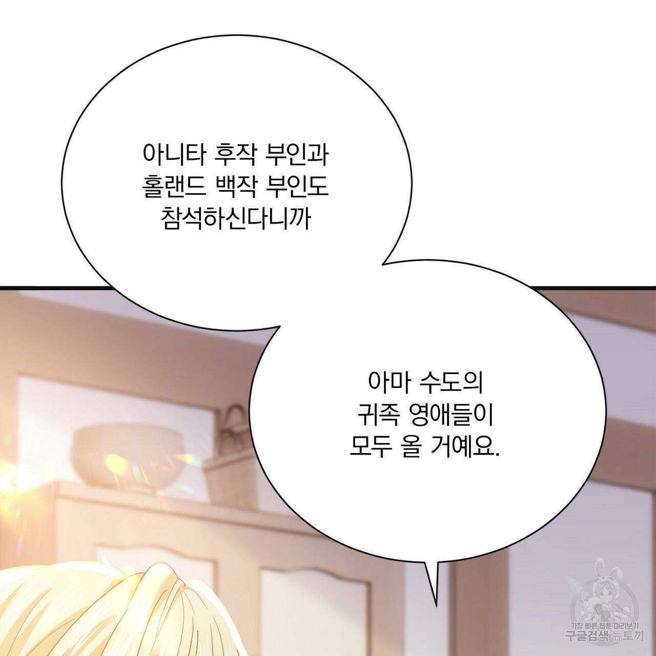 잠 못 드는 시녀의 밤 24화 18