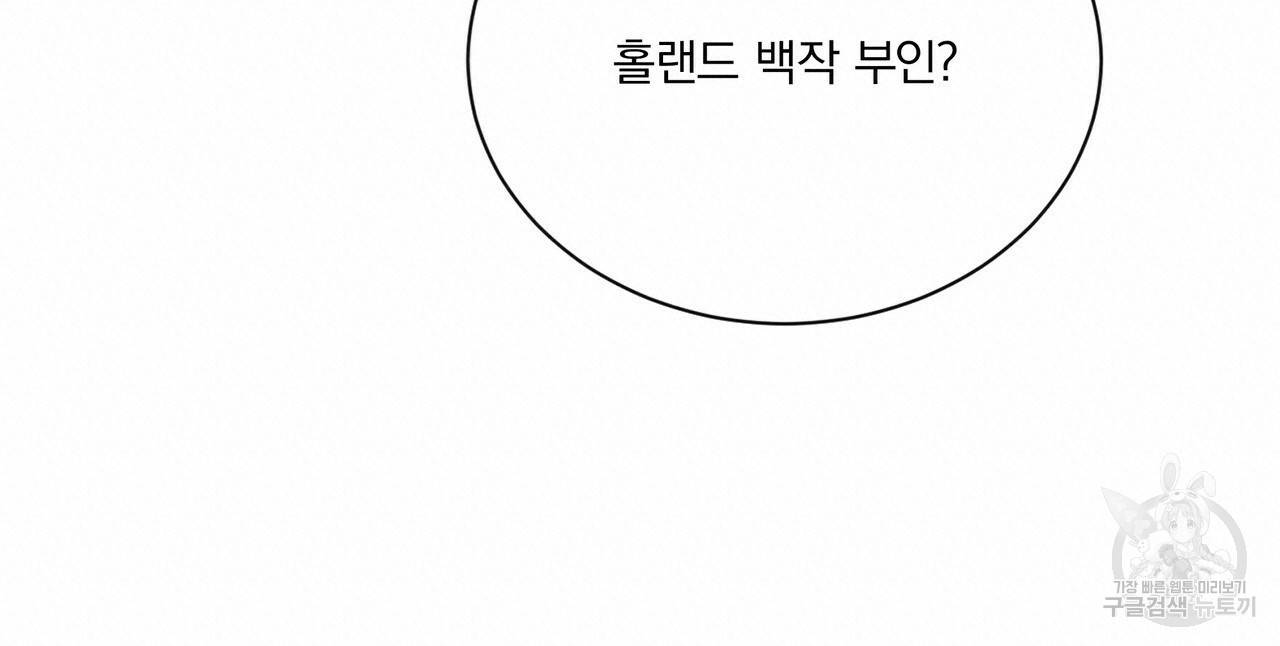 잠 못 드는 시녀의 밤 24화 20