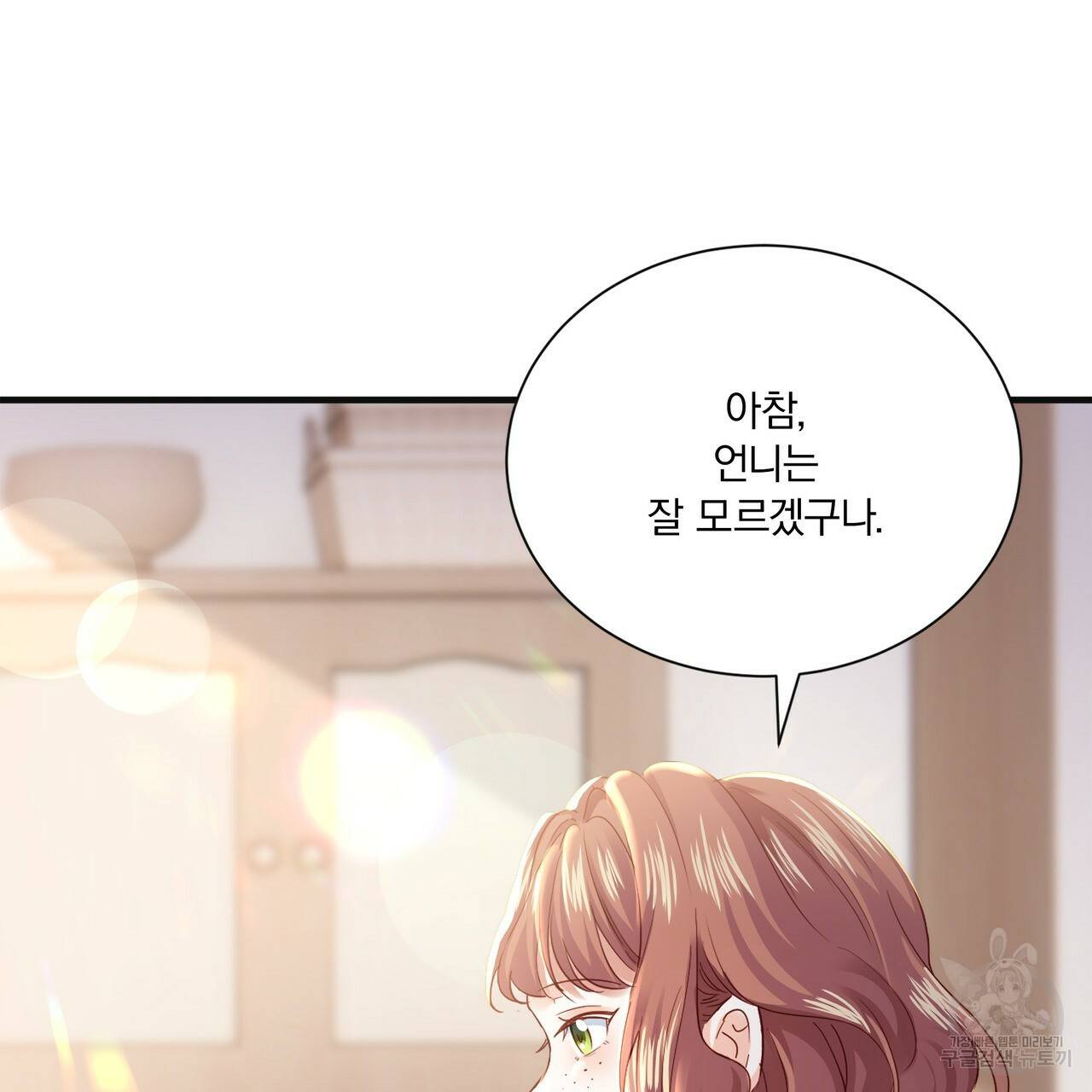 잠 못 드는 시녀의 밤 24화 21