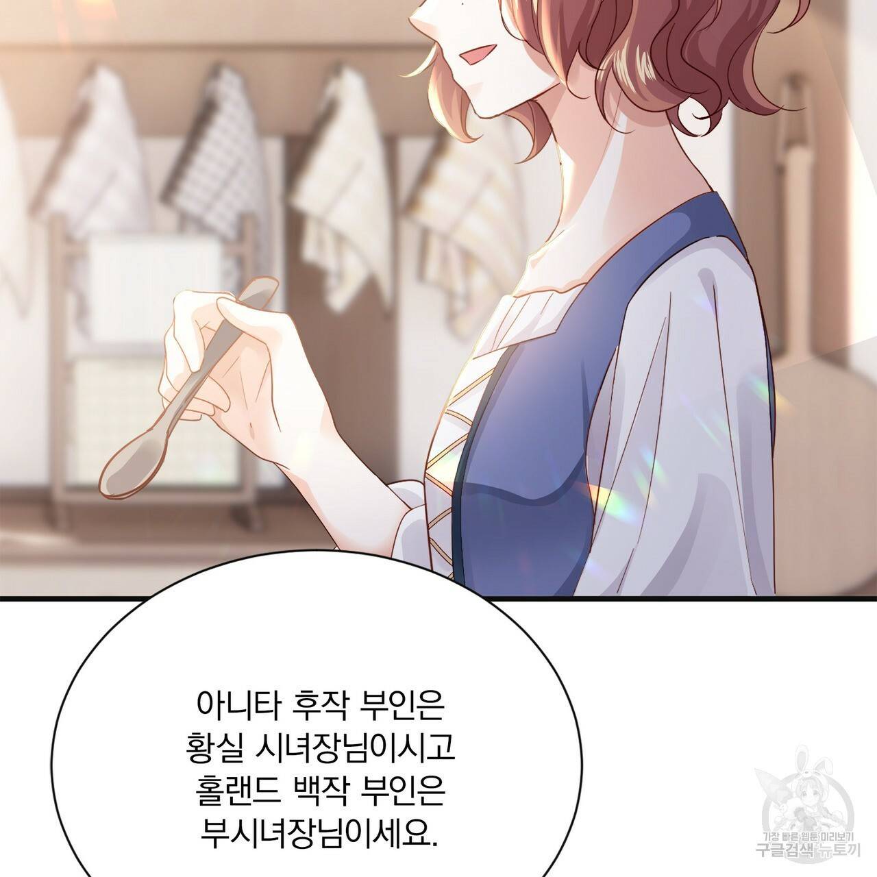 잠 못 드는 시녀의 밤 24화 22